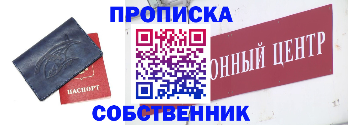 временная регистрация для всех в Евпатории