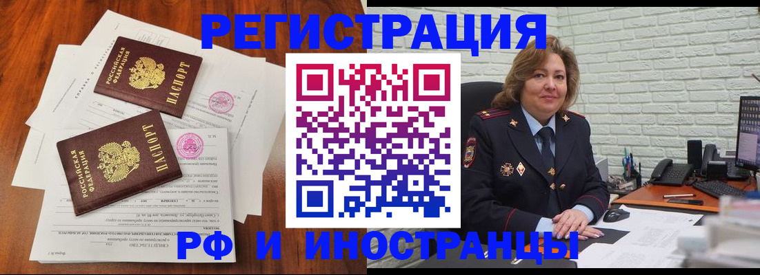 временная регистрация в Евпатории
